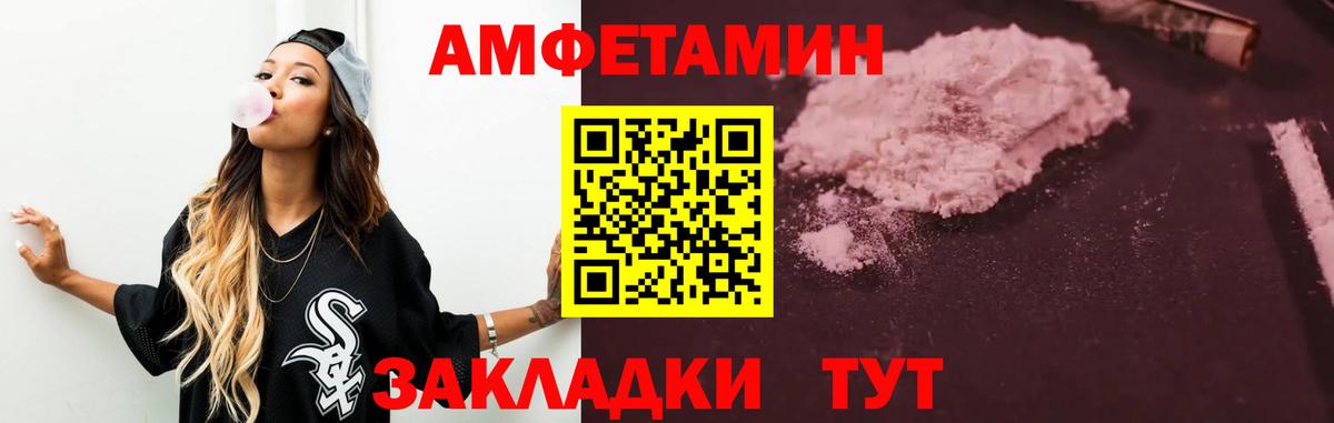 Amphetamine VHQ Сызрань