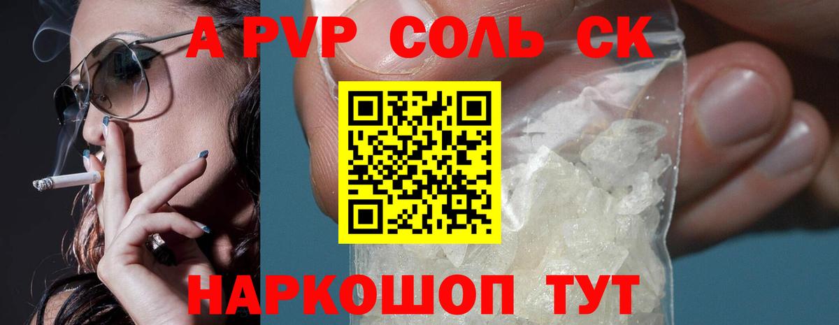 Альфа ПВП крисы CK  Alfa_PVP крисы CK  Сызрань  A PVP  Вход с VPN  Alpha PVP кристаллы 