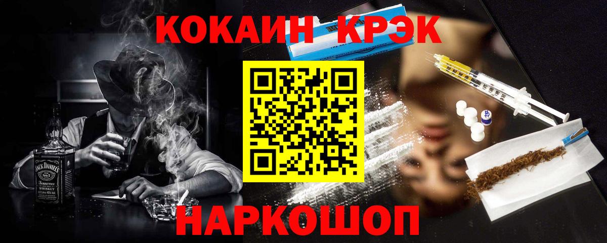 COCAIN FishScale  Вход с VPN  КОКАИН Перу  Сызрань 