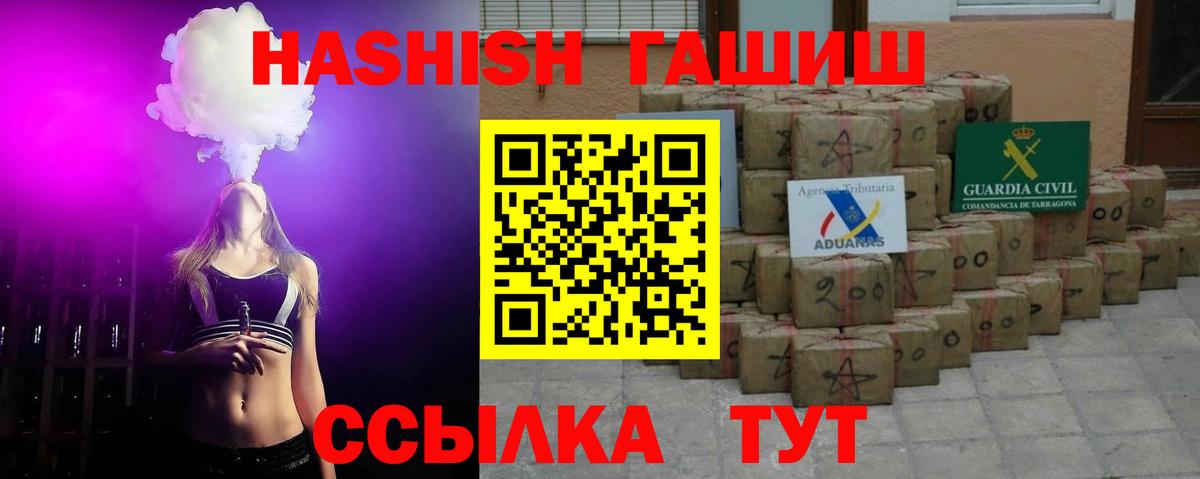 ГАШИШ VHQ Сызрань