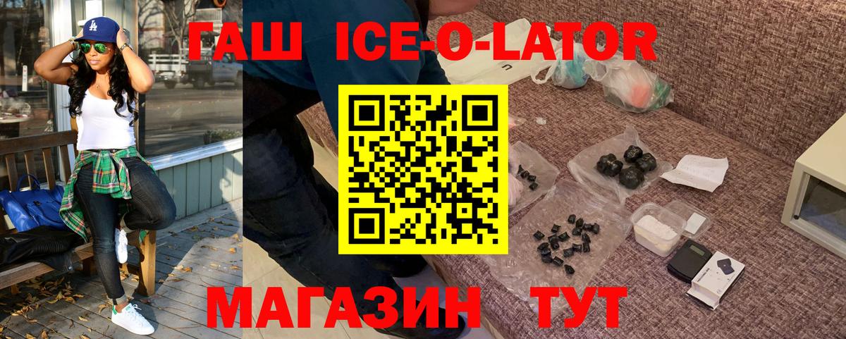 ГАШИШ гарик  ГАШИШ hashish  Вход с VPN  Сызрань 