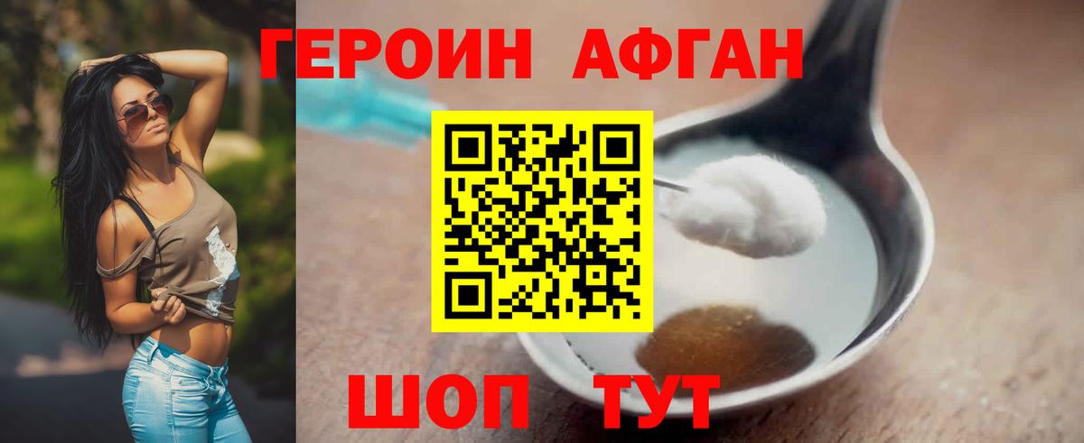 Героин VHQ  Вход с VPN  Сызрань 