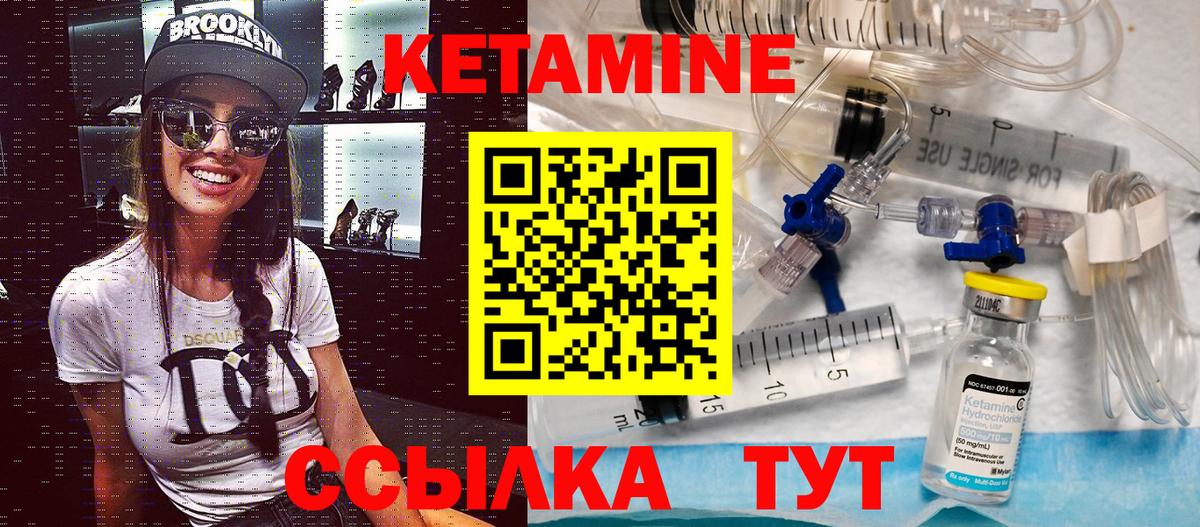 КЕТАМИН VHQ Сызрань