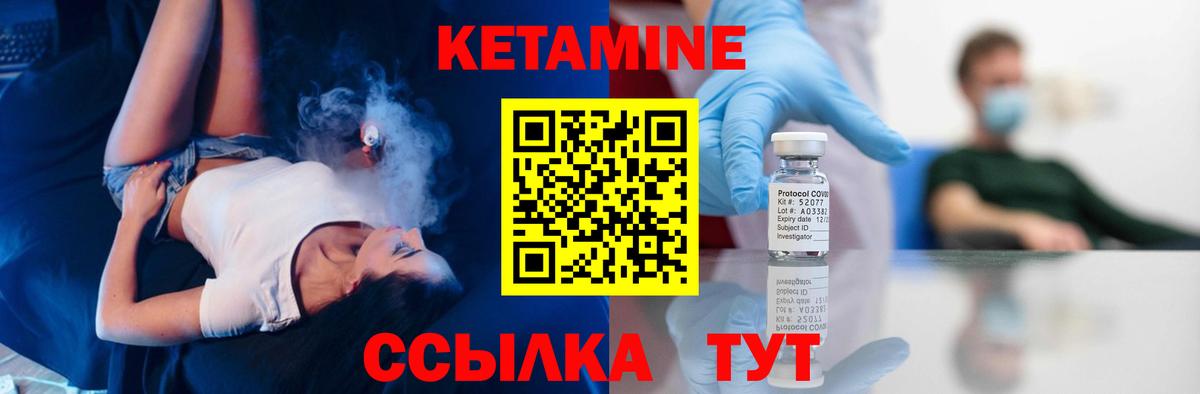 Сызрань  КЕТАМИН VHQ  Вход с VPN  КЕТАМИН ketamine 