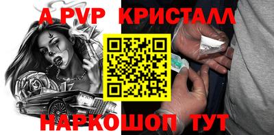 apvp Новокубанск