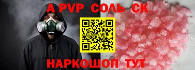 apvp Новокубанск