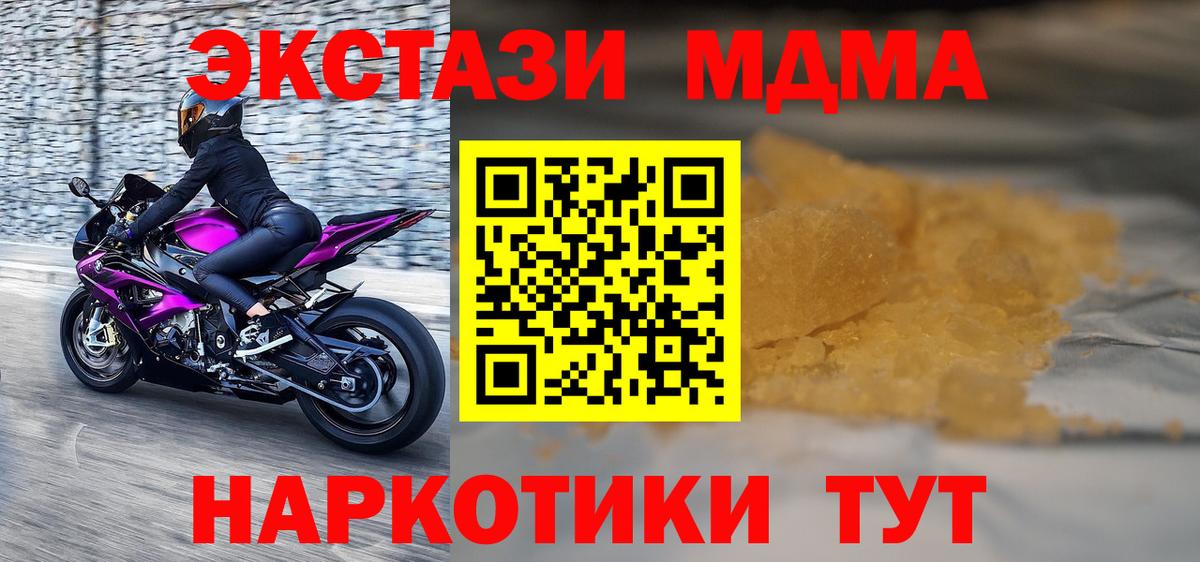 MDMA молли  MDMA молли  Сызрань  MDMA  Вход с VPN 