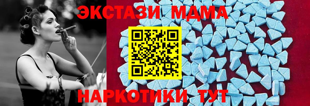МДМА кристаллы Сызрань