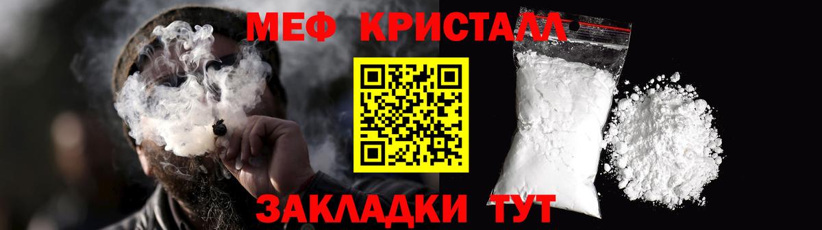 МЯУ-МЯУ  МЕФ кристаллы  МЯУ-МЯУ кристаллы  Мефедрон  Вход с VPN  Сызрань 