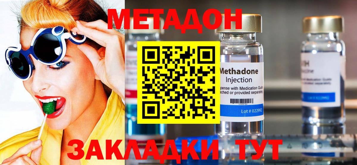 Метадон кристалл  Вход с VPN  Метадон мёд  Сызрань 