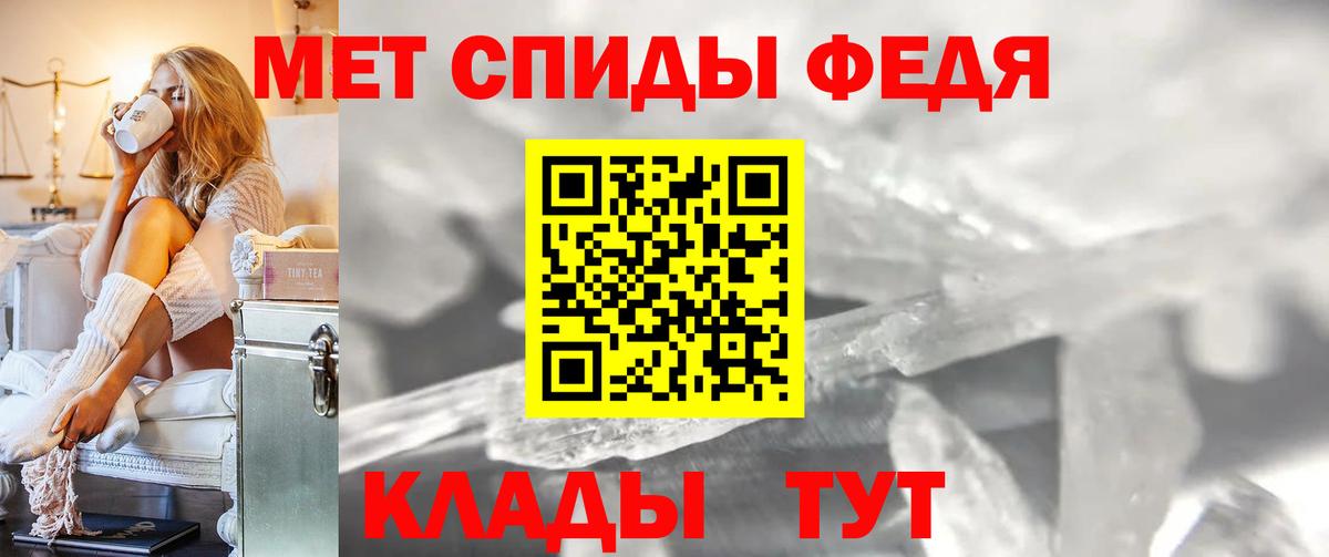 Метамфетамин витя Сызрань