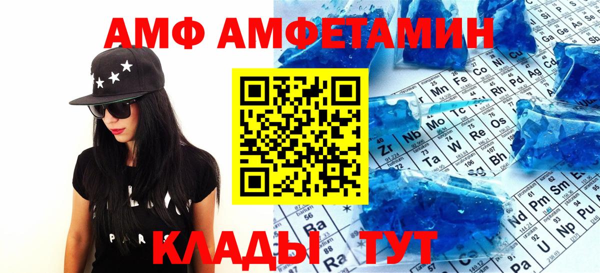 Сызрань  МЕТАМФЕТАМИН винт  Вход с VPN 