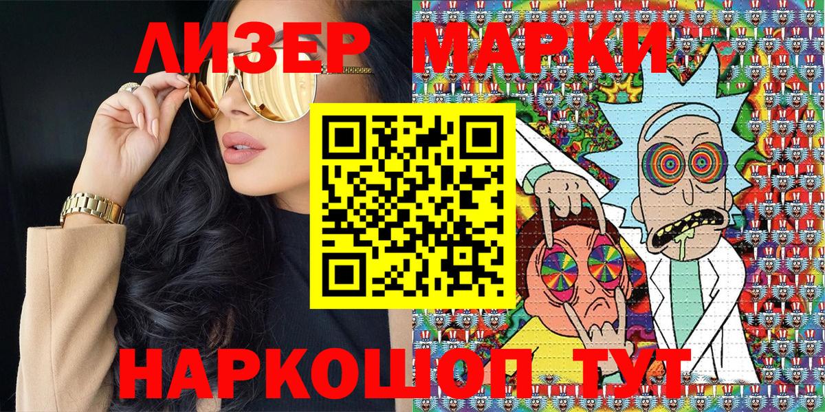 Наркотические марки 1500мкг Сызрань