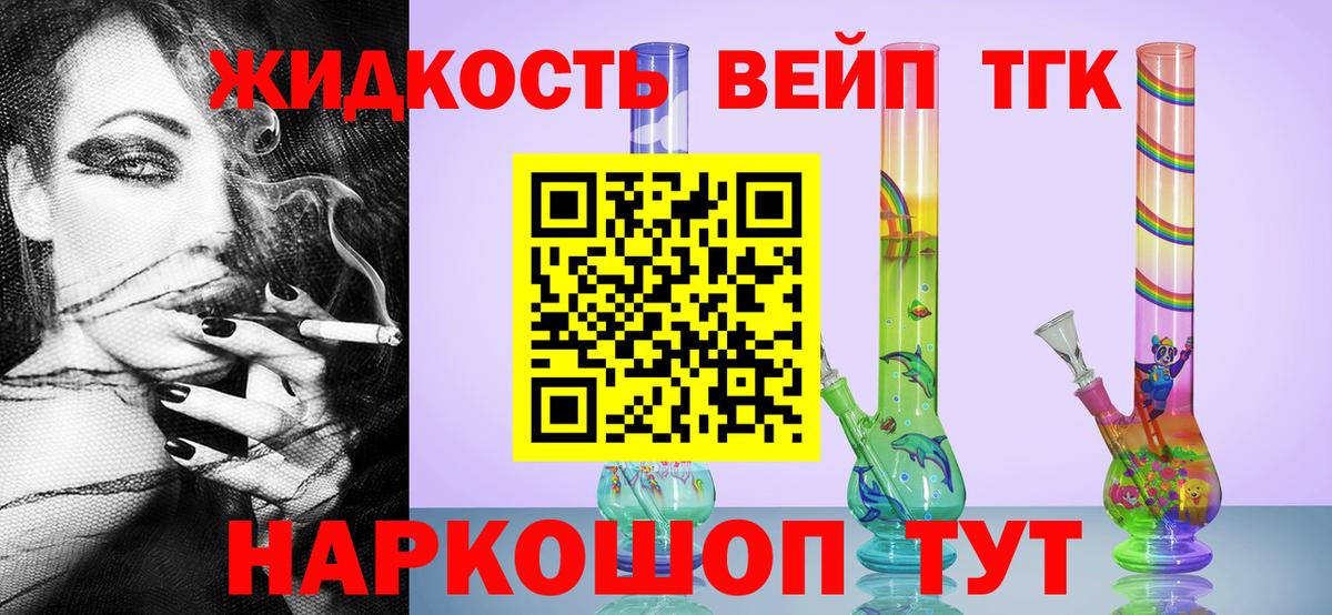 ТГК THC oil Сызрань